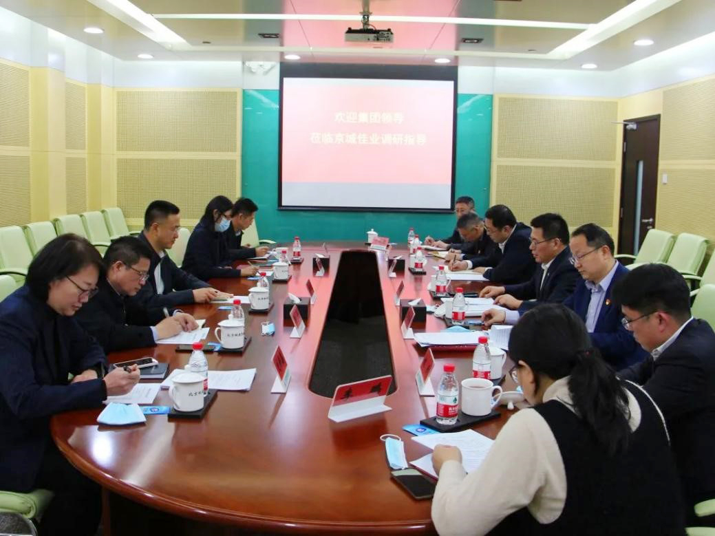 北京城建集团纪委书记王献吉带队调研北京京城佳业物业股份有限公司