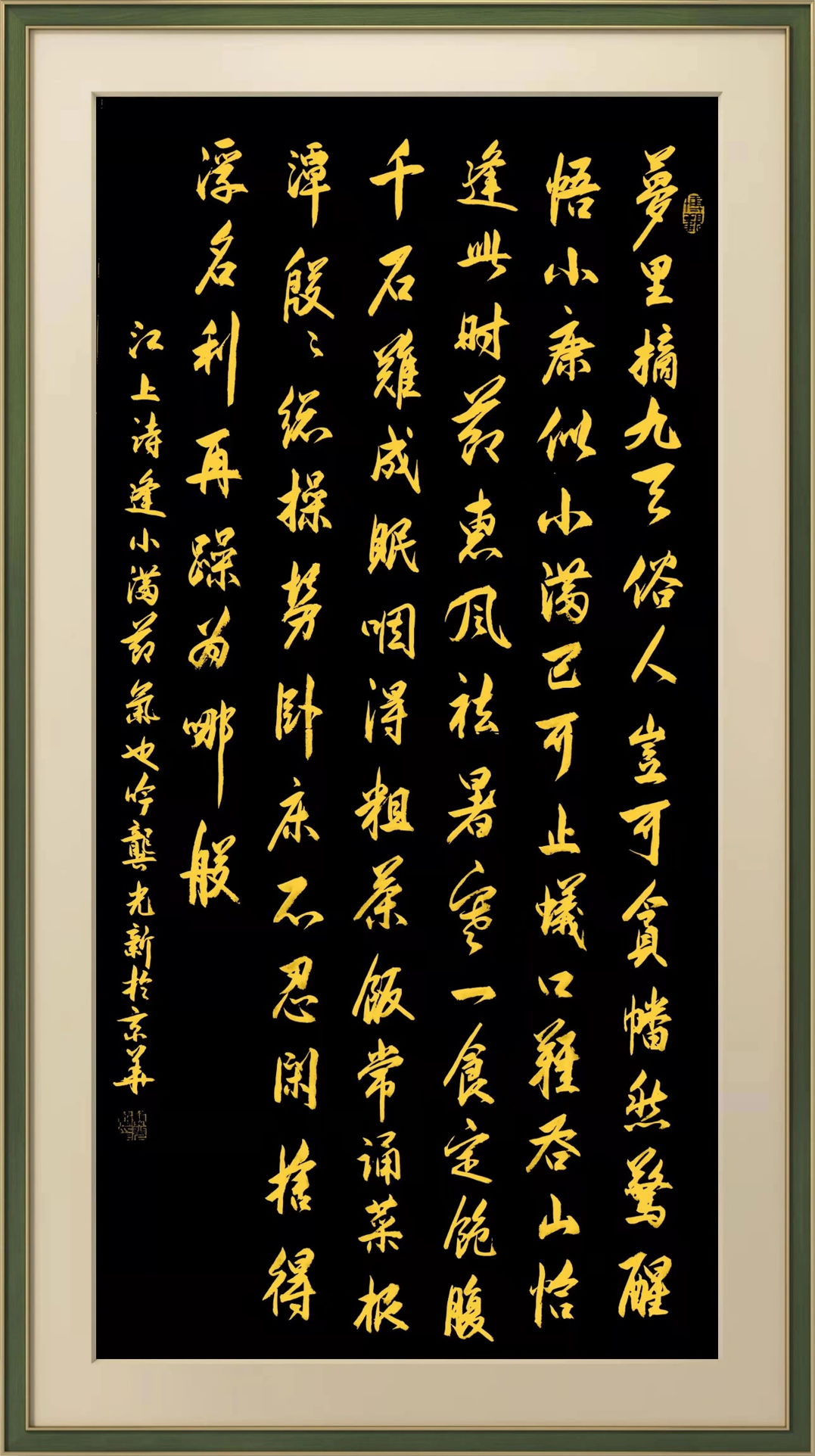 大道至简书正气，守正创新谱华章 ——龚光新书艺印象