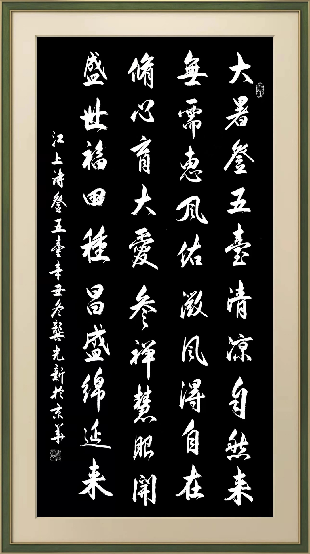 大道至简书正气，守正创新谱华章 ——龚光新书艺印象