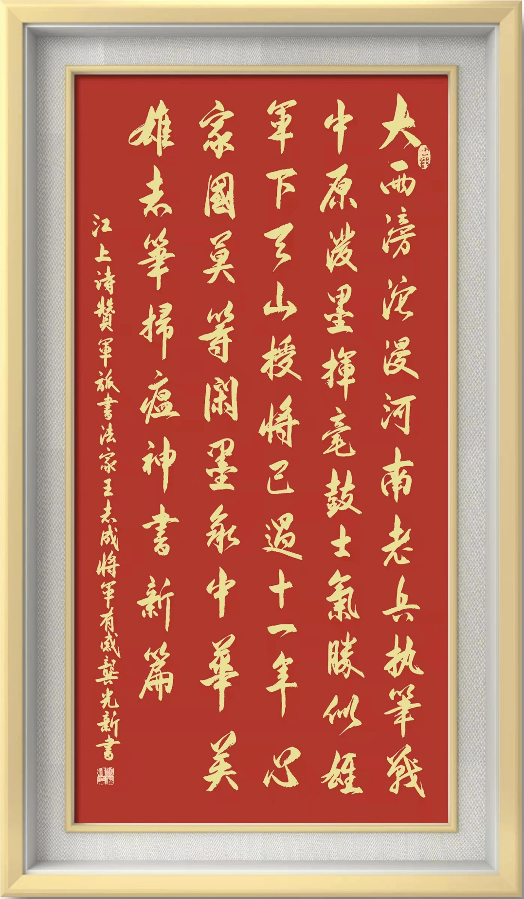 大道至简书正气，守正创新谱华章 ——龚光新书艺印象