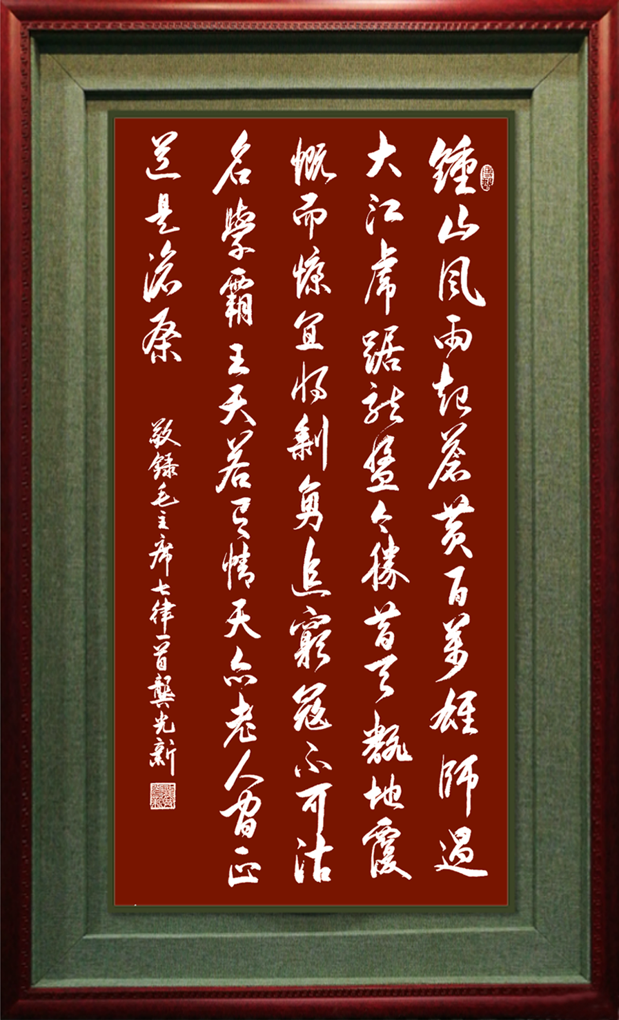 大道至简书正气，守正创新谱华章 ——龚光新书艺印象