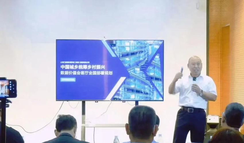 数据服务与价值回归论坛在北京举行