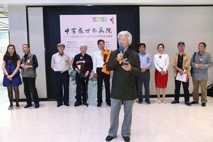 中宣盛世国际书画院上海文化艺术中心成立仪式 暨姚恩滇书画展在上海举办