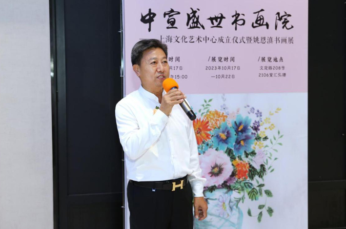 中宣盛世国际书画院上海文化艺术中心成立仪式 暨姚恩滇书画展在上海举办