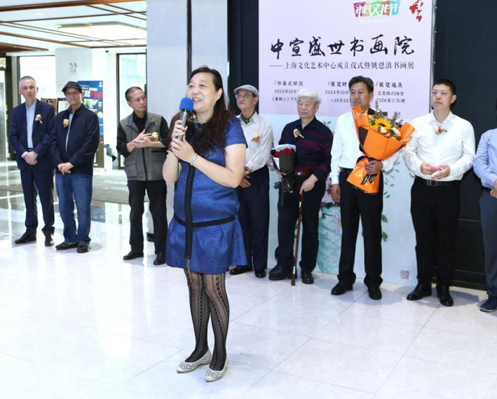 中宣盛世国际书画院上海文化艺术中心成立仪式 暨姚恩滇书画展在上海举办